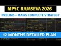 MPSC RAJYASEVA 2026 || 12 MONTHS PLANNING STRATEGY #mpscrajyaseva2025strategy #mpscnewpattern