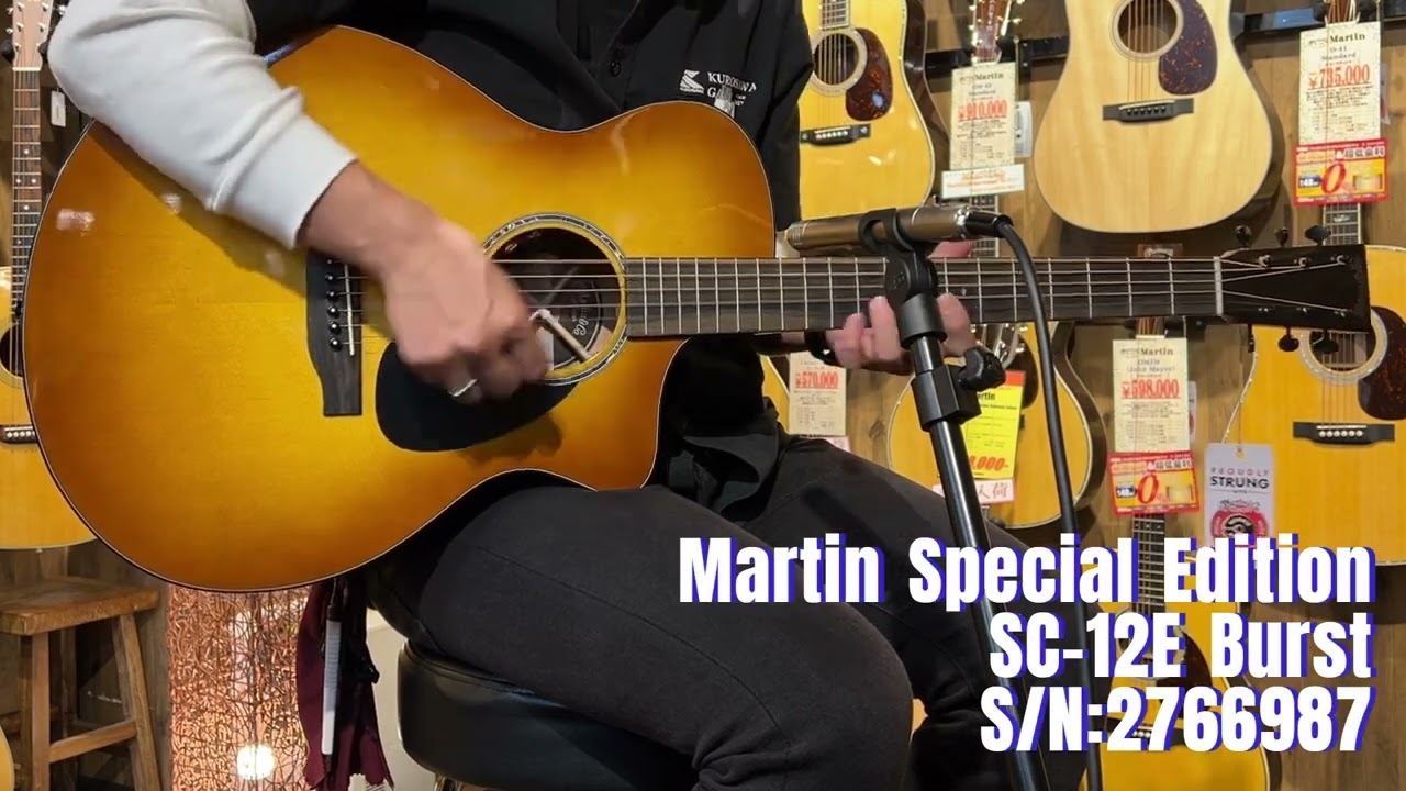 試奏動画】Martin Special Edition SC-12E Burst【サップあり激杢コア