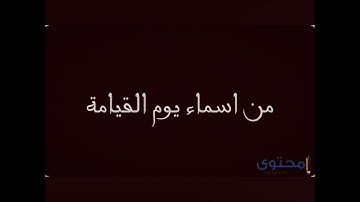 سورة القارعة صف ثالث