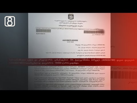 მედიაზე ძალადობის ახალი სეზონი