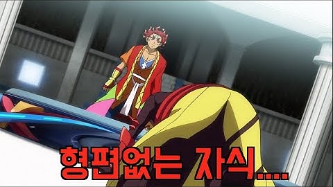 [Beyblade burst DB Ep.41] 프로미넌스 피닉스의 실체..엄청난 쉴드의 위력!! [넌 형편없어!!]