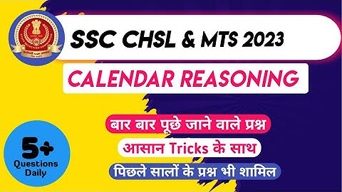 Calendar Reasoning || Prepare For SSC CHSL MTS 2023 Exam || Reasoning Tricks