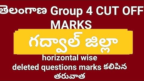 TS GROUP 4 cut off గద్వాల్ జిల్లా #cutoff #group4 #tspsc #key #certification