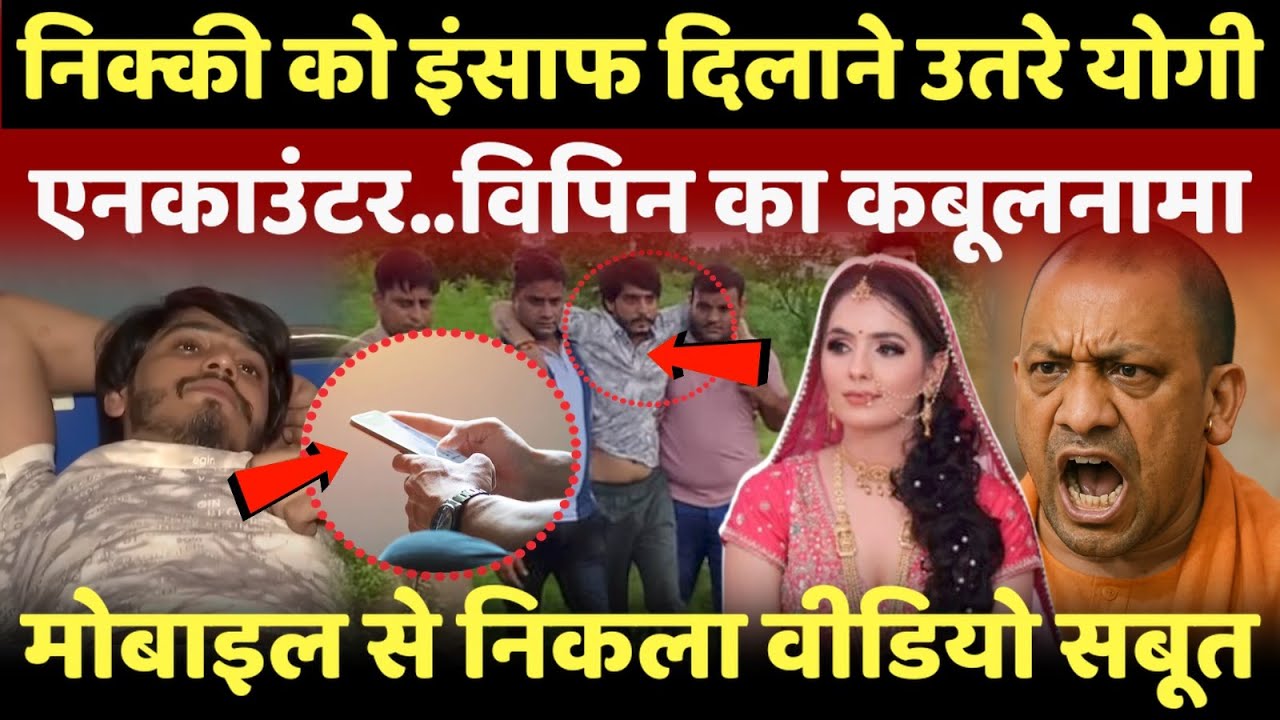 सिर्फ दहेज नहीं है कुछ और भी है निक्की की मौत की वजह..पड़ोसियों ने खोली पोल!