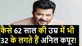anil kapoor helth and diet secret | anil kapoor interview
