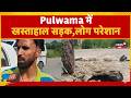 Kashmir News | Road cave-in on Pulwama-Lassipora road increases risk of accidents | News18J&K