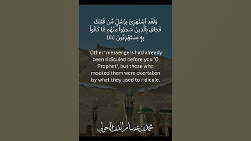 Surat Al-Anbya | Isha Prayer | Verses 37 - 44 | سورة الأنبياء | تلاوة من صلاة العشاء