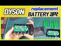 DYSON BATTERY 제작 v6 v8  ( replacement , making )  / 진반장