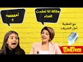 الحلقة 3 أولاد صغار كلام كبار أمل الشريف BeBen Edutainment 