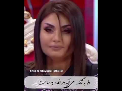 اهنگ مادر شبنم تووزلو