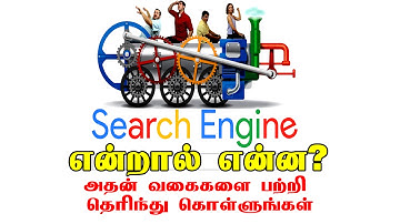 Search engine | Tamil | MEDIA INFO