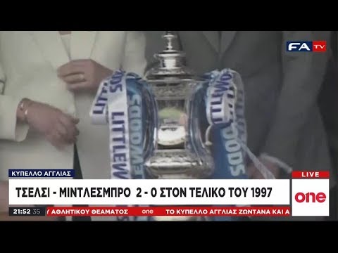 Μίντλεσμπρο: Η πρώτη