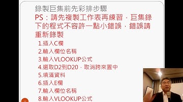 02 錄製巨集第一段修改與執行