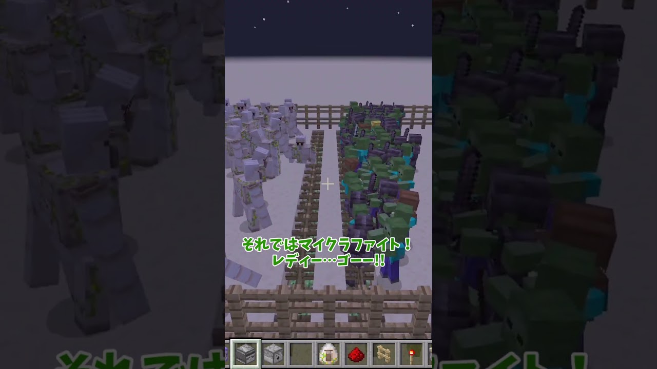 【マイクラ統合版】ゴーレムVS強化ゾンビ100体勝つのはどっち?【ゆっくり実況】 #Shorts #Minecraft