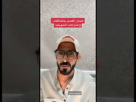 اللي عنده قرض عقاري أو شخصي لازم يسمع هالمقطع