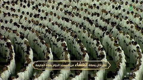 صلاة العشاء للشيخ عبدالرحمن السديس من المسجد الحرام 15 جمادى الأولى 1446 من سورة النازعات