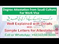 Degree attestation for saudi arabia  work visa  saudi cultural and embassy attestation islamabad