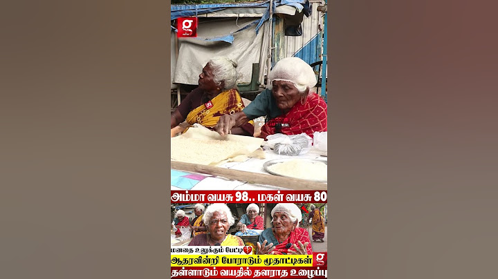 “💔யார் கிட்டயும் கை நீட்ட விருப்பம் இல்ல”😍97 வயதில்.. மகளுடன் எதிர்நீச்சல் போடும் பாட்டி🫡