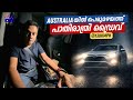 Australia യിൽ പെരുമഴയത്ത് Midnight Drive @ 130kmph | Solo Night Drive Darwin to Katherine