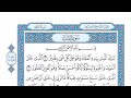 الحزب ٥٧ من القرآن الكريم بصوت الشيخ عبدالباسط عبدالصمد رحمه الله 