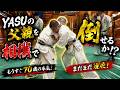 【重大発表あり】YASUの父親を相撲で倒せるか！？弟子たちが挑戦！！#aikido ＃karate #martial #武道 #空手＃筋トレ