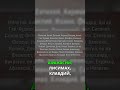 Имена 40 мучеников: финальное завещание единства