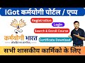 IGOT Karmayogi Portal Explained Course Assessment Certificate Govt Training Portal 2025 Guide