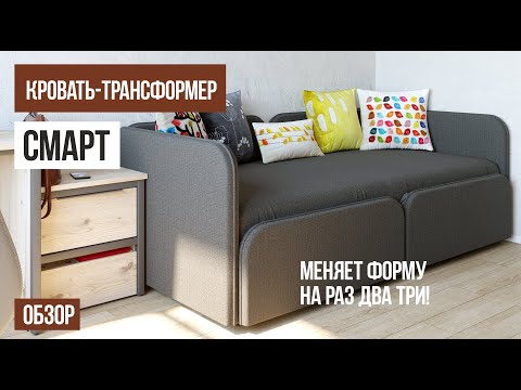 Обзор детской кровати SMART