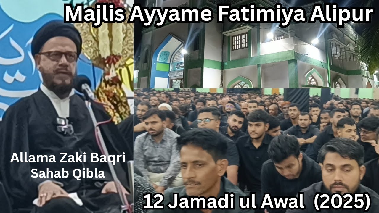 Majlis Ayyame Fatimiya 12 Jamadiul Awal at.Daruz Zahera s.a | Allama Zaki Baqri | Alipur  Karnataka