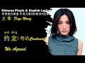 王菲Faye Wong 约定We Agreed 粤语拼音 中英文歌词YUE DING WANG FEI Chinese Cantonese Pinyin华语歌曲拼音 中英文歌词 王菲精选 王菲专辑 王菲Faye Wong 约定We Agreed 粤语拼音 中英文歌词YUE DING WANG FEI Chinese Cantonese Pinyin华语歌曲拼音 中英文歌词 王菲精选 王菲专辑