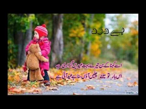 Suna Hai Eid Ayi Hai