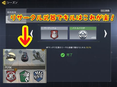 【CoD mobile】リサークル武器でキルはこれが楽‼　スティッキーグレネード必須‼