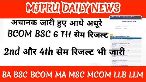 mjpru result 2024 | mjpru no record found | mjpru bcom result kaise dekhe | mjpru result kab ayega