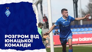 U19. ДИНАМО Київ - ЛНЗ Черкаси ОГЛЯД МАТЧУ