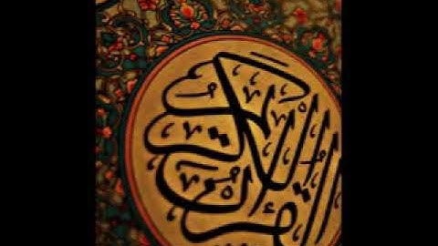 سورة الكوثر   عزيز عليلي