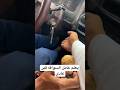 يعلم عامل سواقه قير عادي السعودية ترند ترند السعودية Fyp منوعات ضحك سيارات Shorts يعلم عامل سواقه قير عادي السعودية ترند ترند السعودية Fyp منوعات ضحك سيارات Shorts