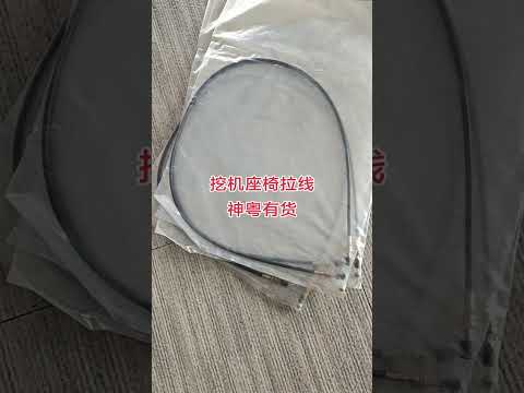 Operator Seat Cable