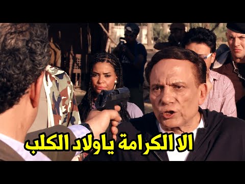 دول مش مصرين دول موساد اسرائيلي الزعيم اكتشف لعبة الموساد ودفنهم احياء