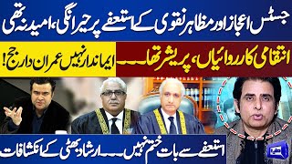 Irshad Bhatti Explosive Analysis on Justice Ijaz Ul Ahsan Resigns | On The Front With Kamran Shahid