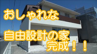 【新築住宅】おしゃれな　オーダーメイドの家　完成　(有)壱富士工業　YouTube Japan
