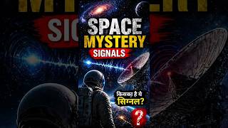 Space Mystery Signals 🌌😱