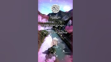 صوت _حصري🗣️سورة # الحديد😔 #المصحف #اكسبلور #إعجاب 🌹