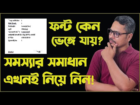 ভিডিও: ওয়ার্ফ কেন সোনার খোসা পরে?