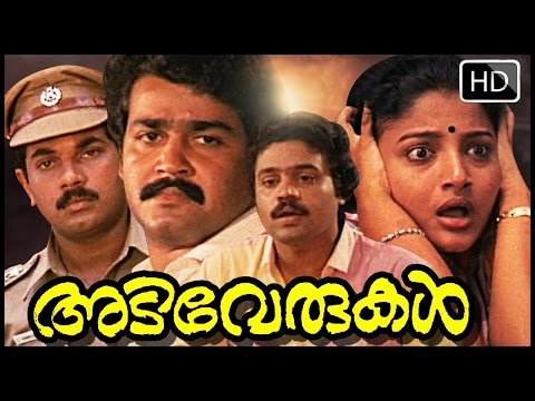 adiverukal-:-malayalam-feature-film-:-mohanlal-:-karthika-:-mukesh
