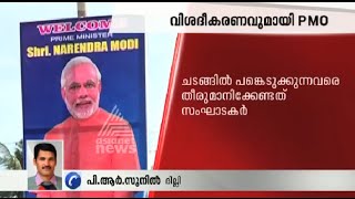 Pmo Office Explanation About R Shankars Statue Unveiling Ceremony Controversy