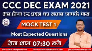 CCC DEC EXAM MOCK TEST 01| CCC Exam Preparation| CCC By AbhayExcel | CCC Question Answer In Hindi