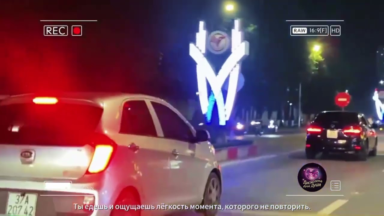 Когда улицы загораются — начинается ночь