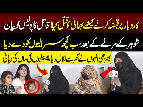 Shohar Ke Jany K Badh Susraliyo Ko Sb Kuch Dy Dia Phir Bhi Ghar Se Nikal Dia | Talaash | Lahore Rang