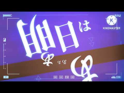 【文字pv】ラムネ【キネマスター】