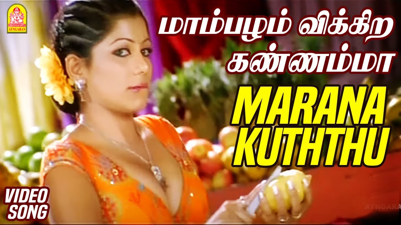    Mambazham Vikkira HD Video Song Nenjirukkum Varai  Narain Poonam Kaur